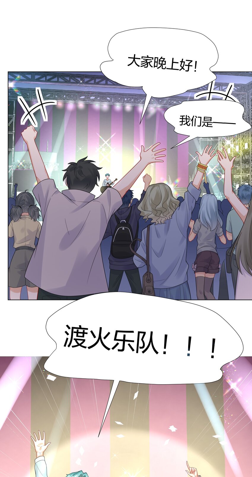 036 一定是不小心(1/2)-第38话