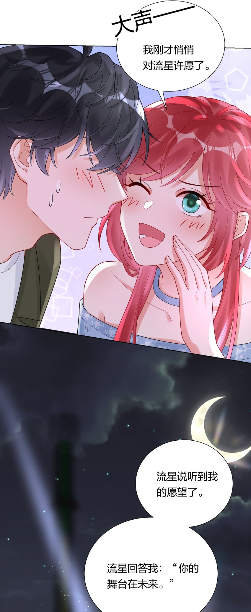 036 一定是不小心(1/2)-第38话