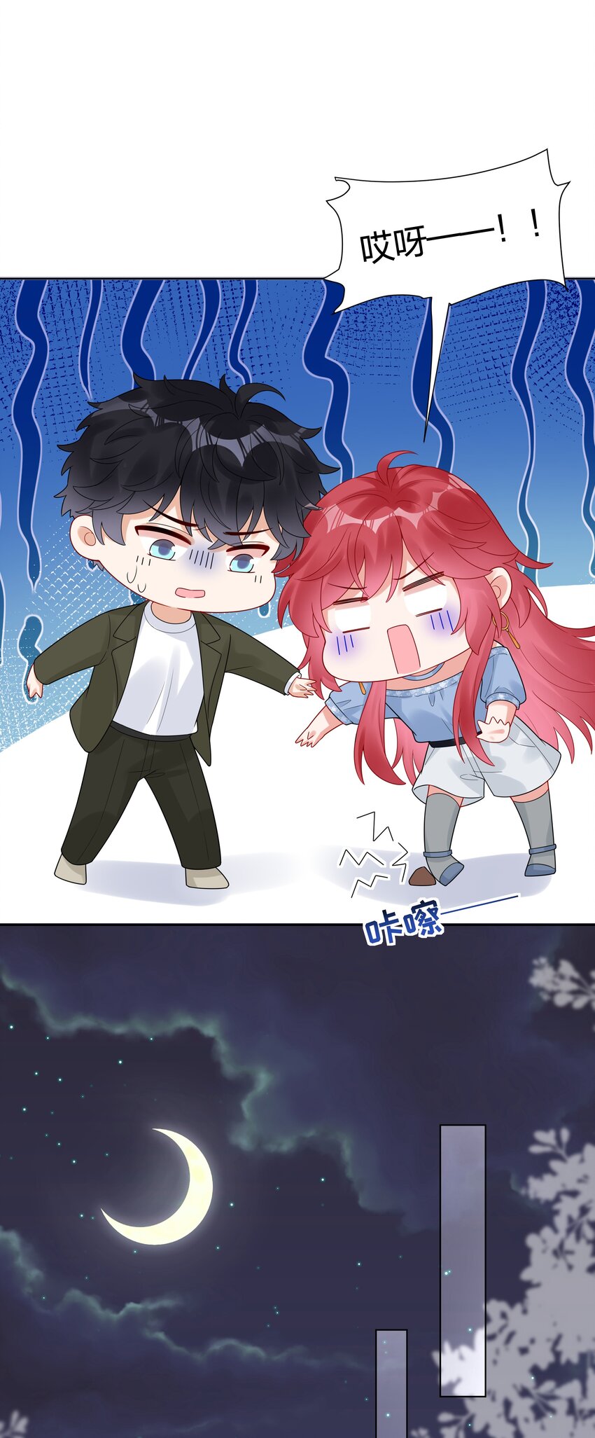 036 一定是不小心(1/2)-第38话