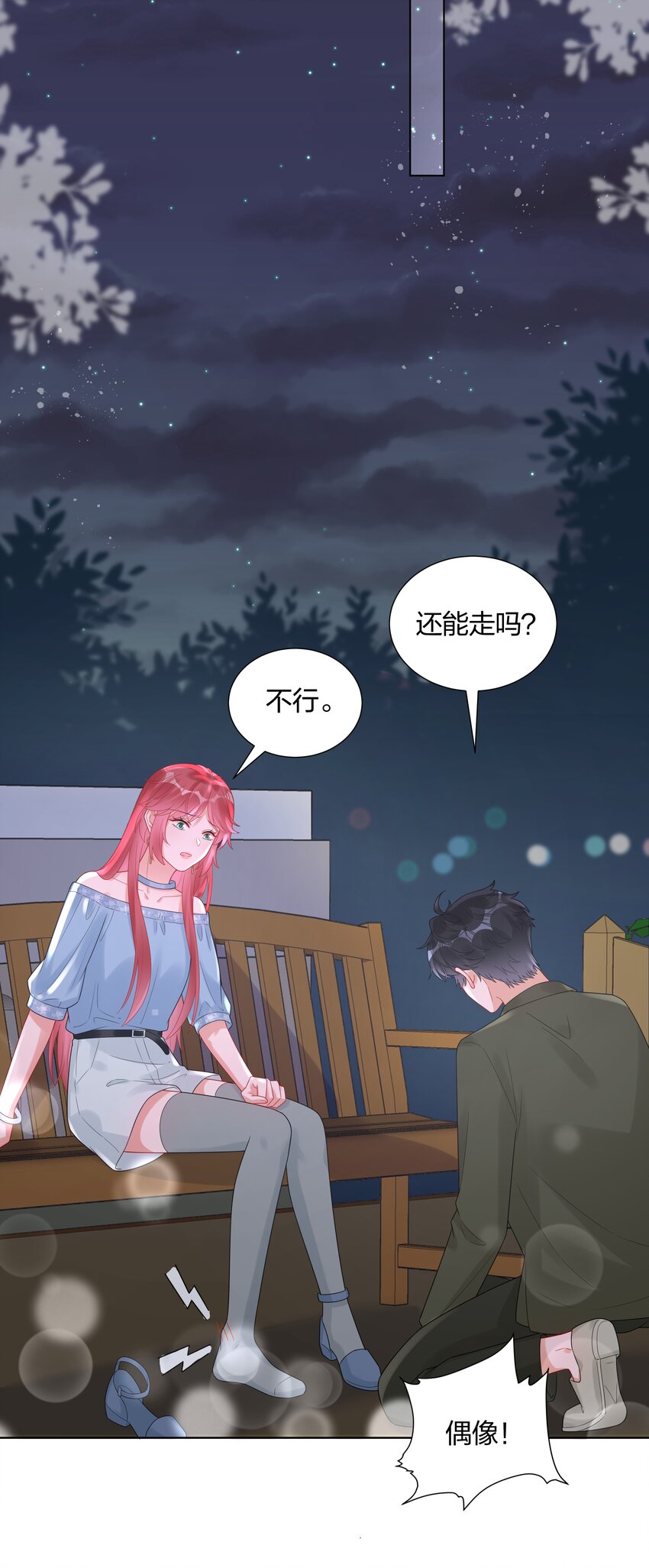 036 一定是不小心(1/2)-第38话