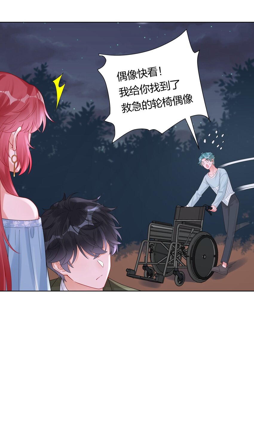 036 一定是不小心(1/2)-第38话