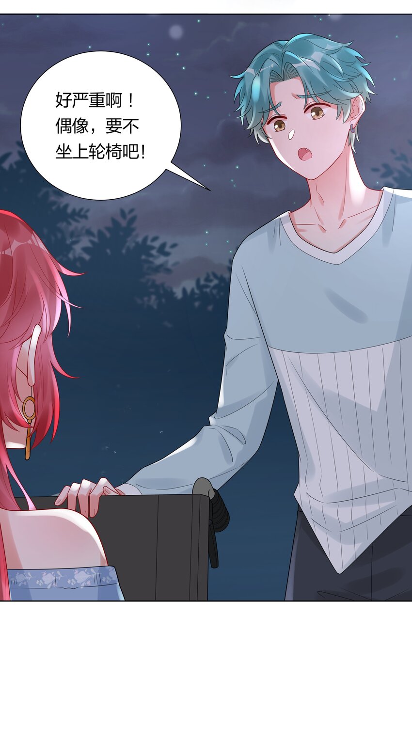 036 一定是不小心(1/2)-第38话