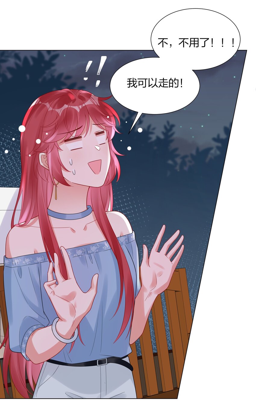 036 一定是不小心(1/2)-第38话