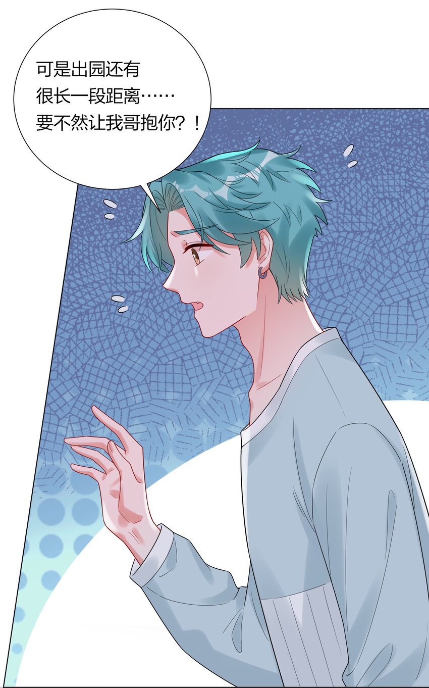 036 一定是不小心(1/2)-第38话