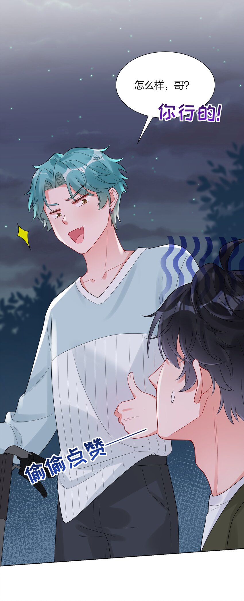 036 一定是不小心(1/2)-第38话