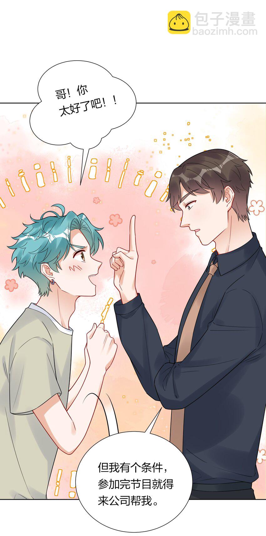 038 不是我。(1/2)-第40话