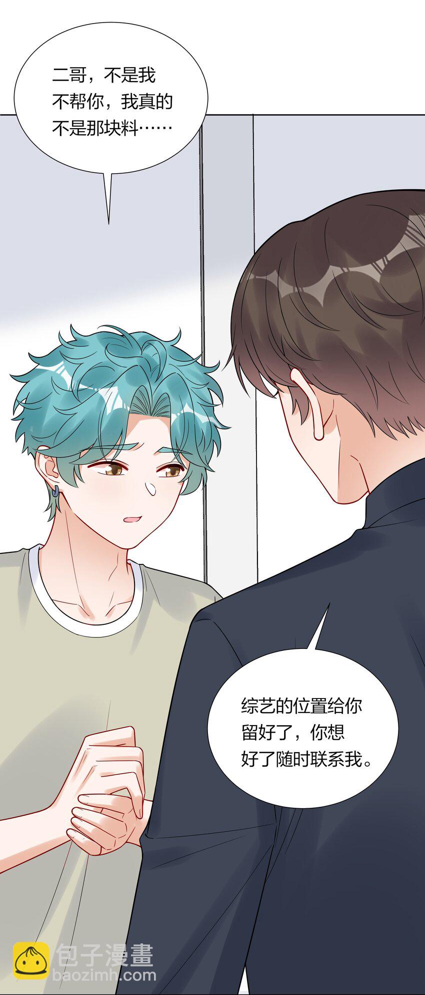 038 不是我。(1/2)-第40话