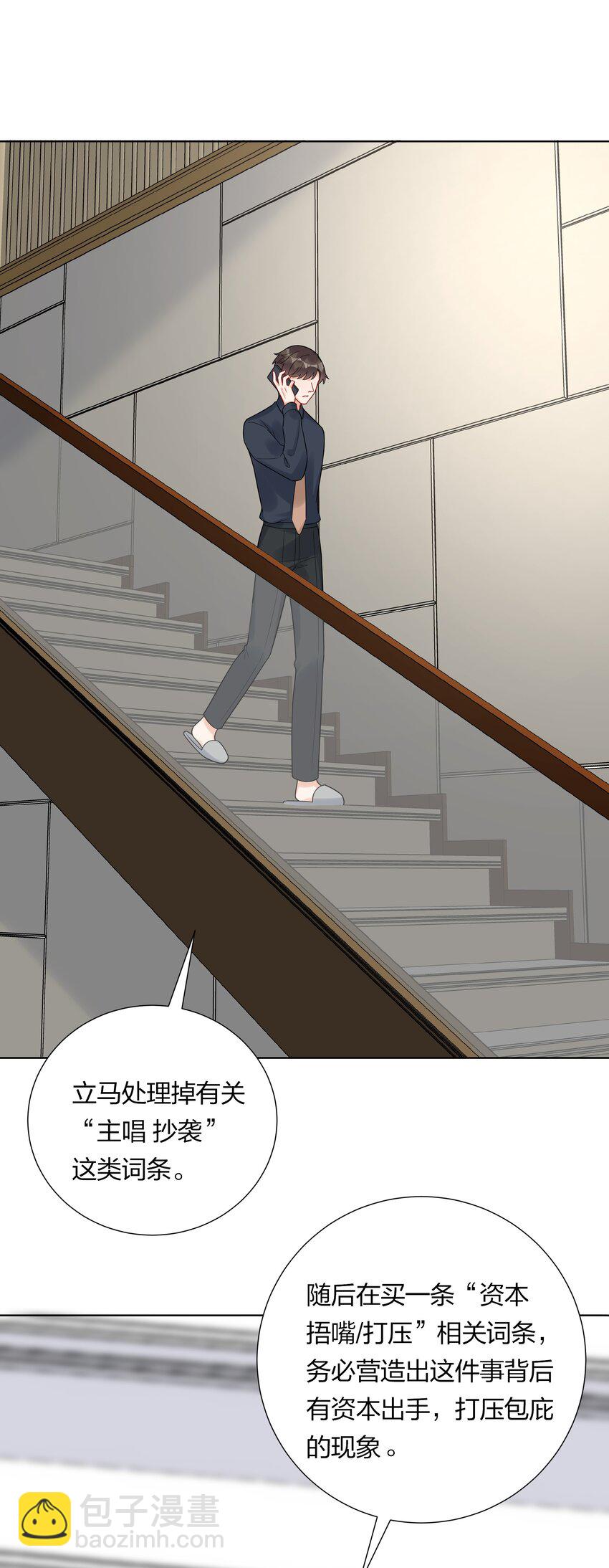 038 不是我。(1/2)-第40话