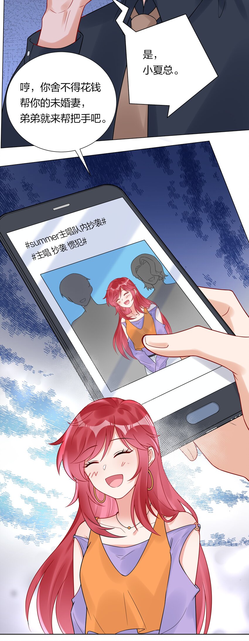 038 不是我。(1/2)-第40话