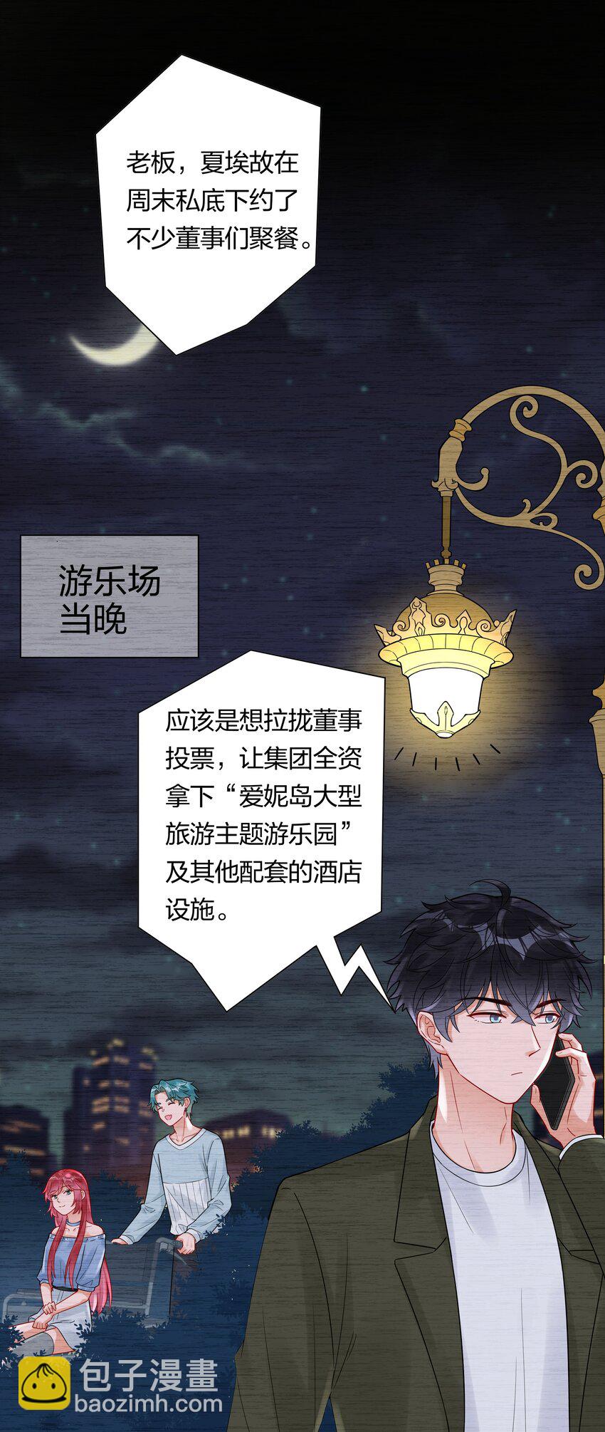 038 不是我。(1/2)-第40话