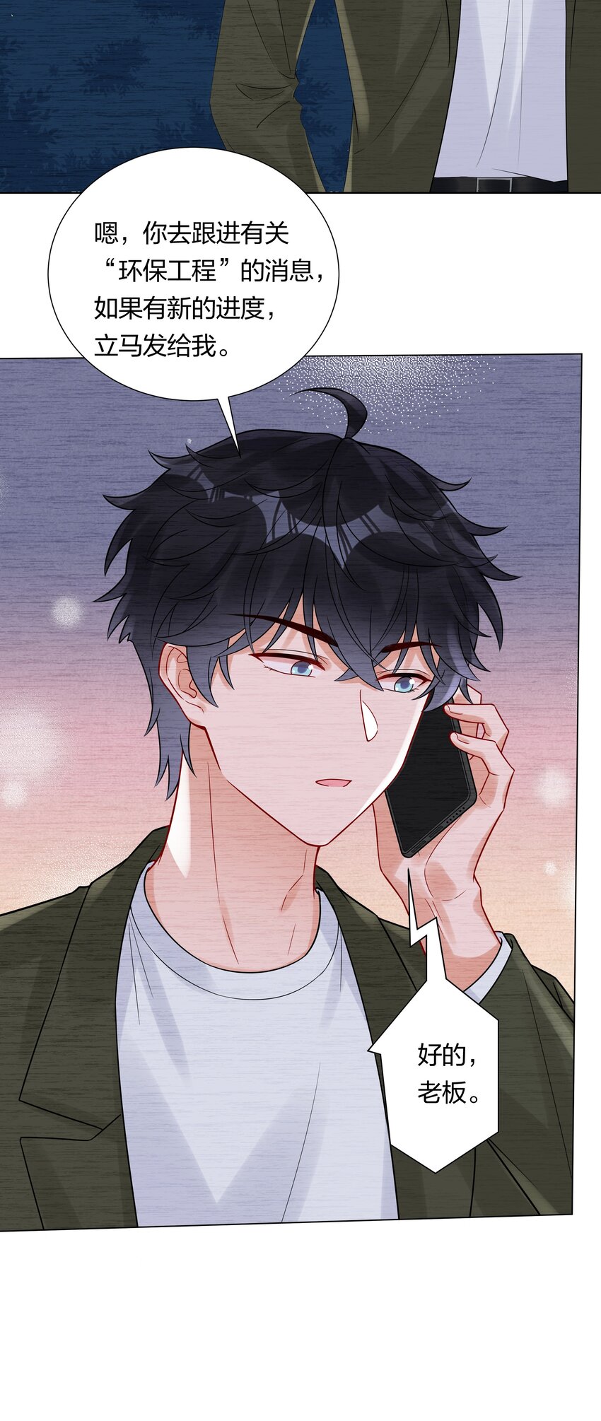 038 不是我。(1/2)-第40话