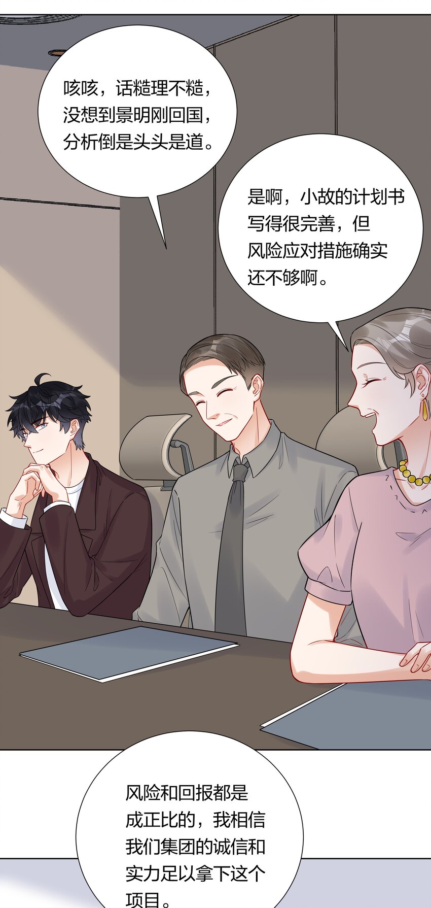 038 不是我。(1/2)-第40话