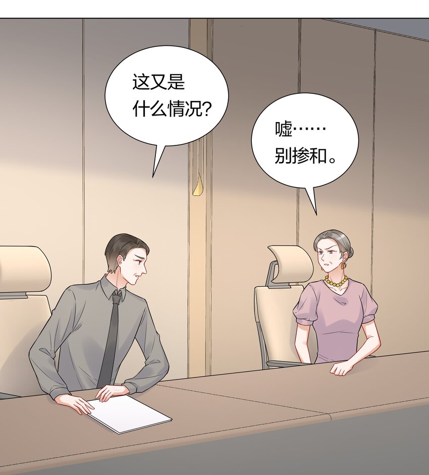 038 不是我。(1/2)-第40话