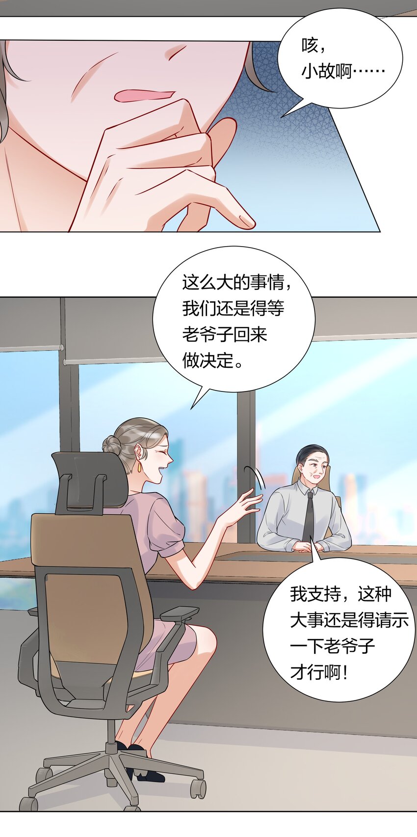 038 不是我。(1/2)-第40话