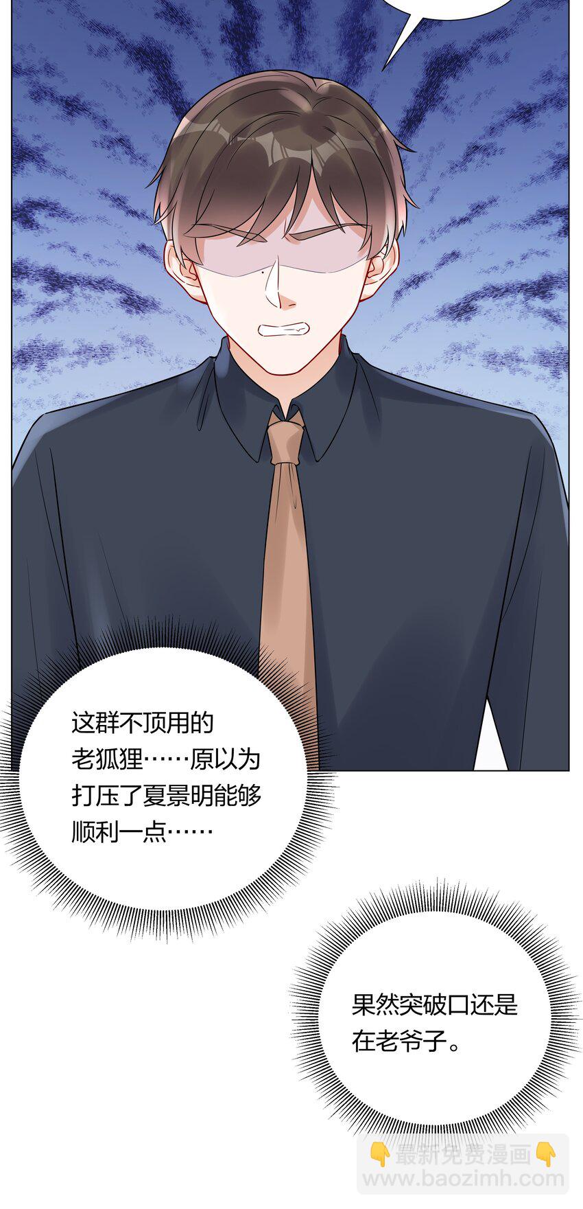 038 不是我。(1/2)-第40话