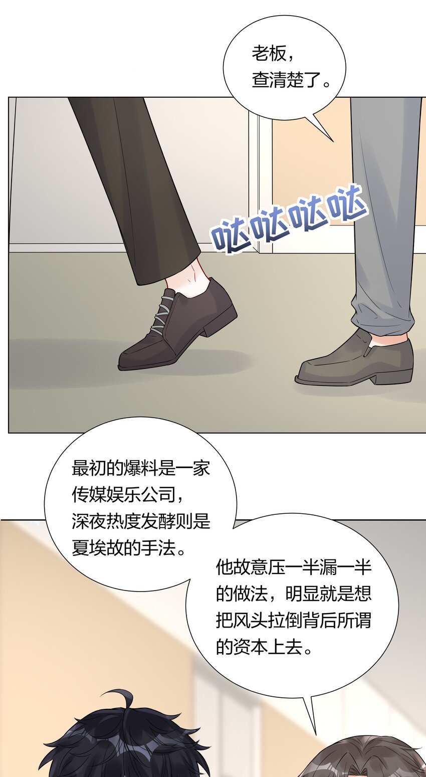 038 不是我。(1/2)-第40话