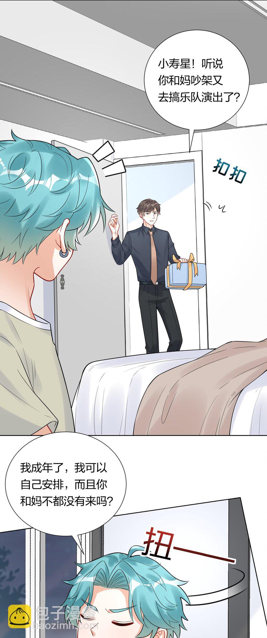 038 不是我。(1/2)-第40话