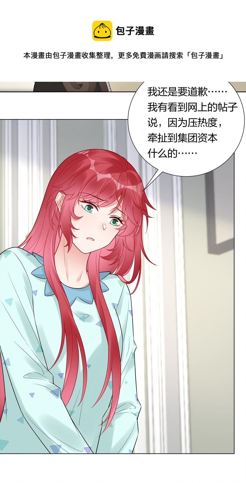 038 不是我。(1/2)-第40话