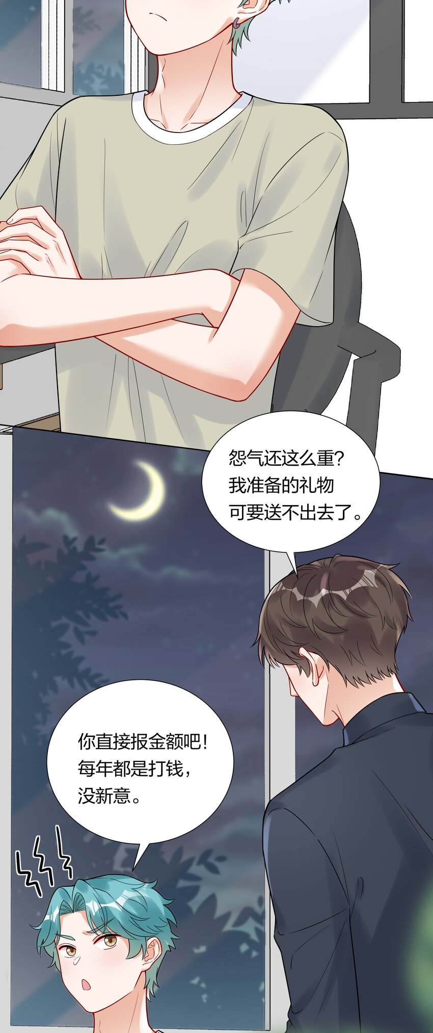 038 不是我。(1/2)-第40话