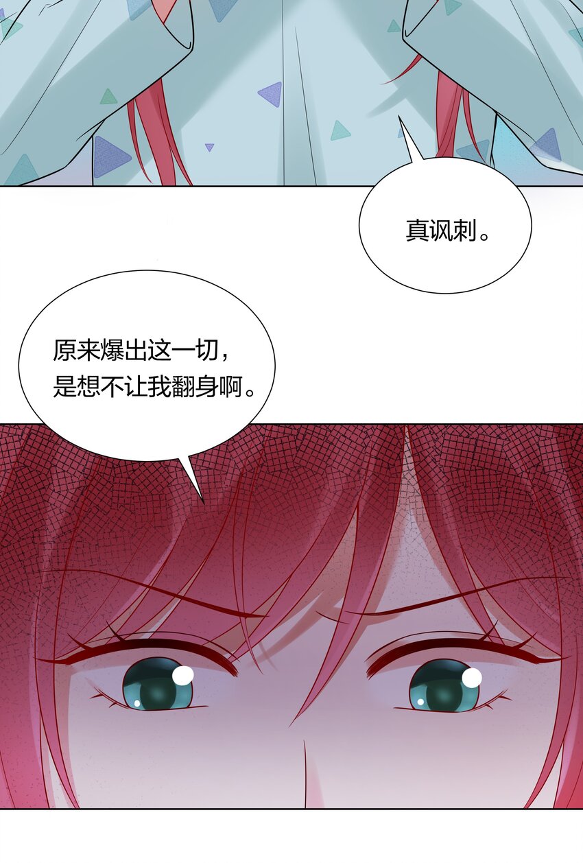 040 不要告诉她-第42话