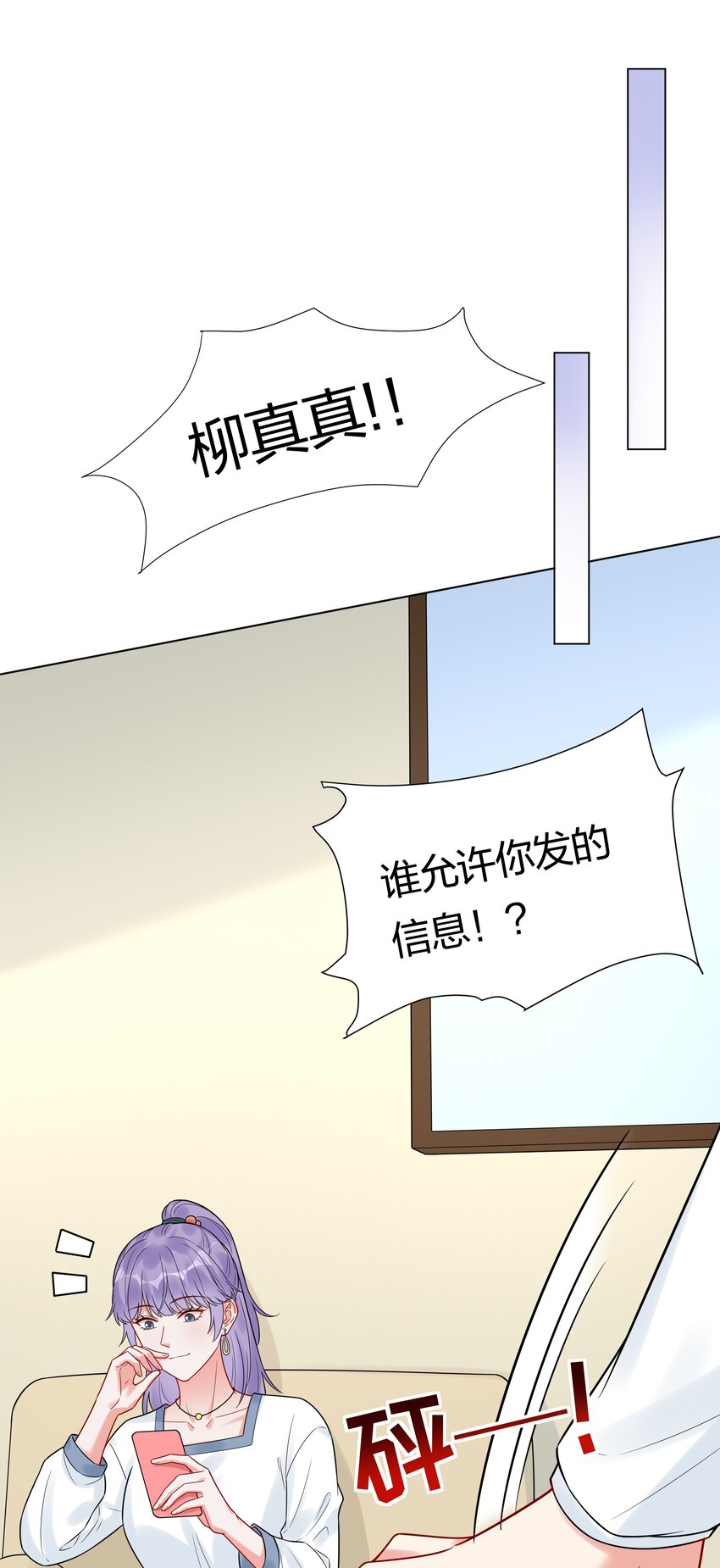 040 不要告诉她-第42话