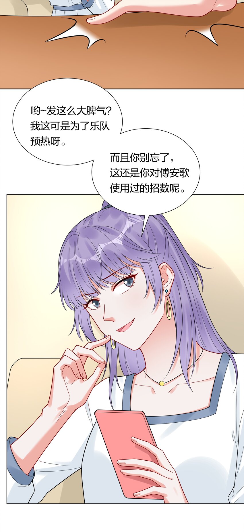 040 不要告诉她-第42话