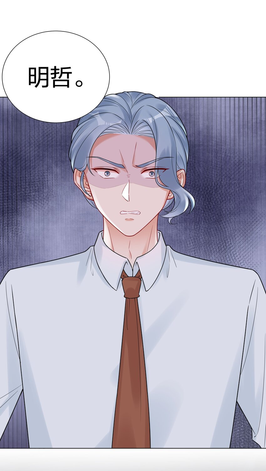 040 不要告诉她-第42话