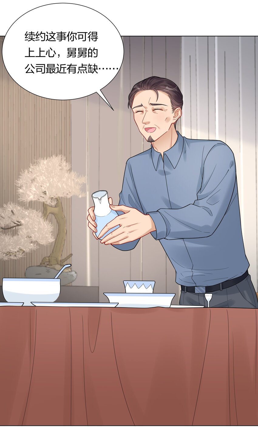 040 不要告诉她-第42话