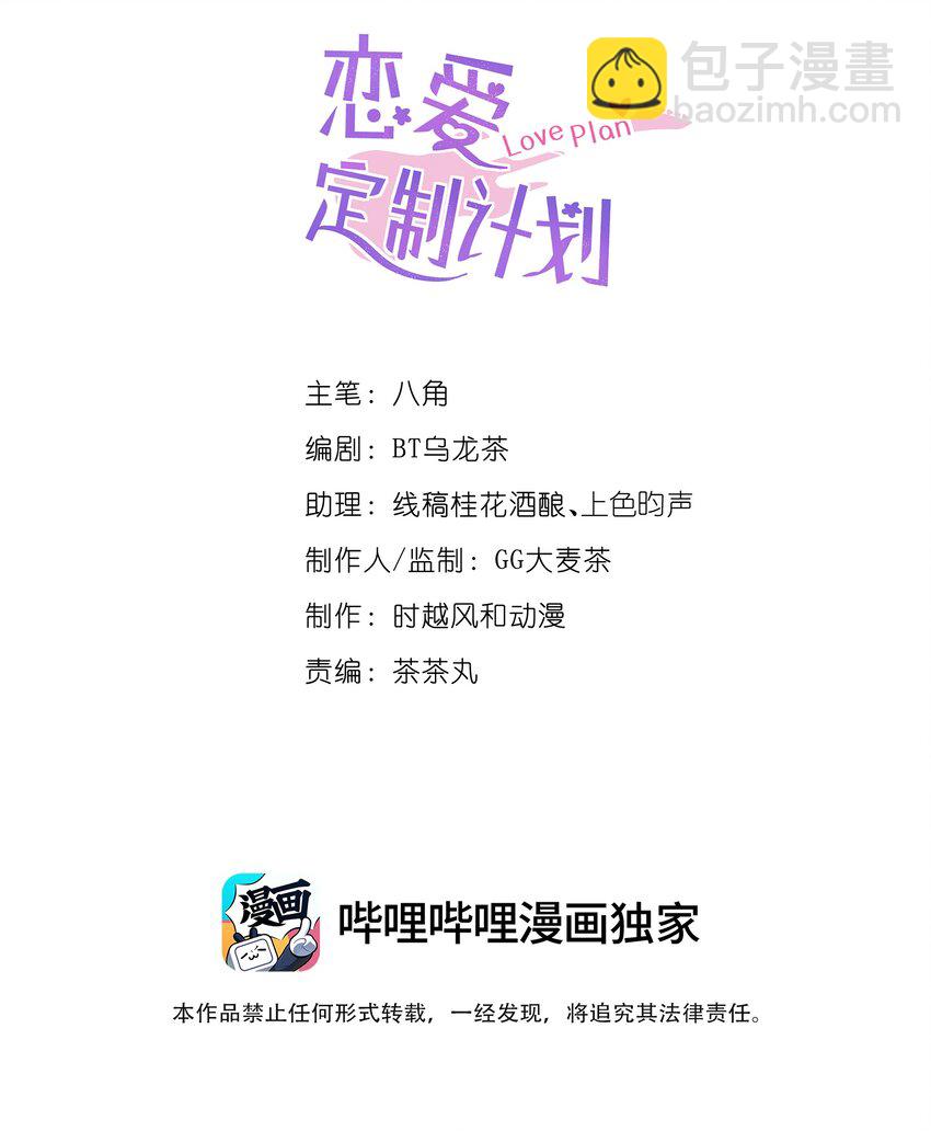 040 不要告诉她-第42话