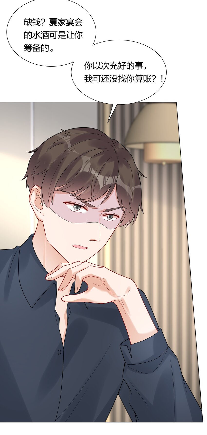 040 不要告诉她-第42话