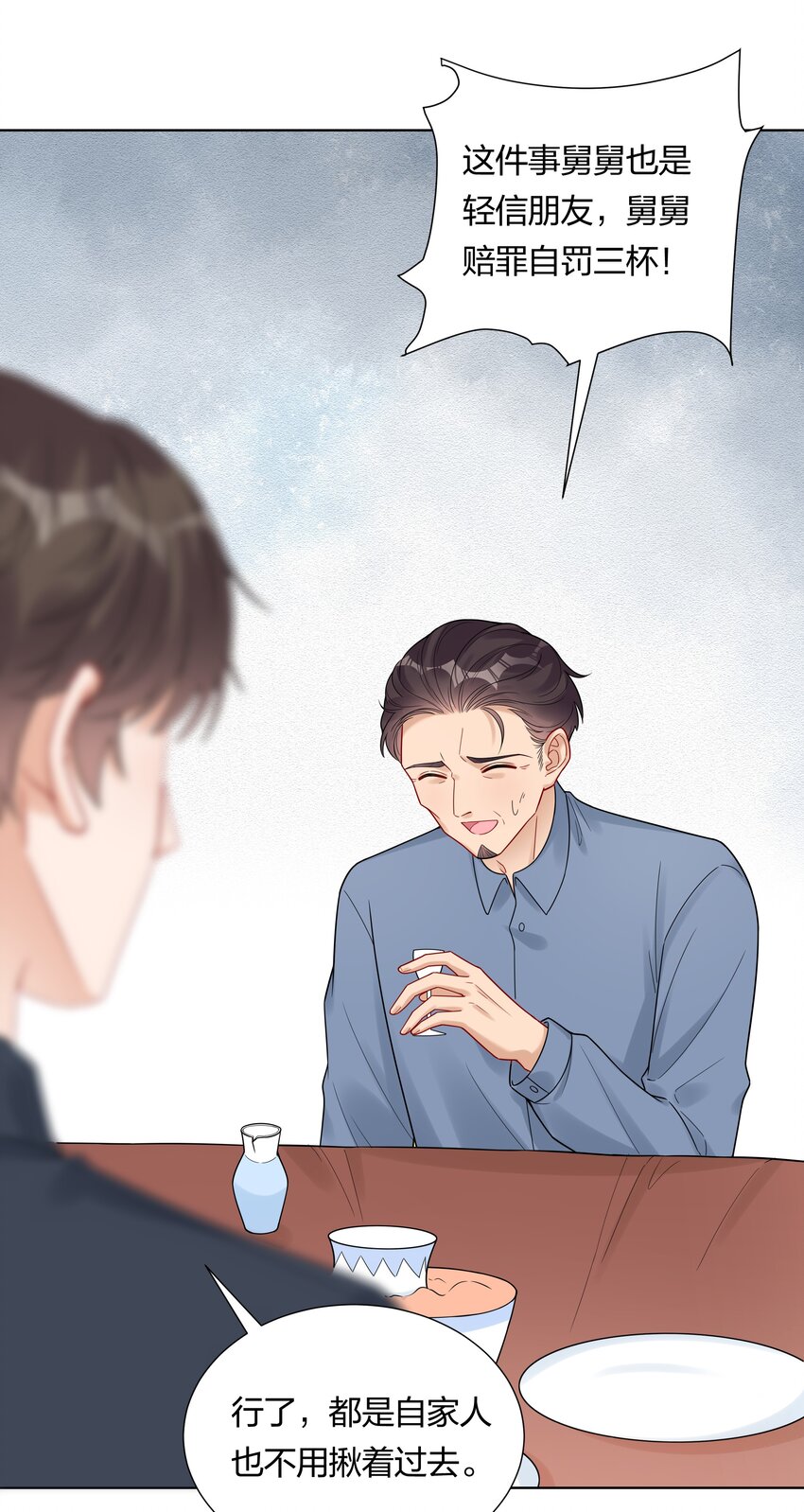 040 不要告诉她-第42话