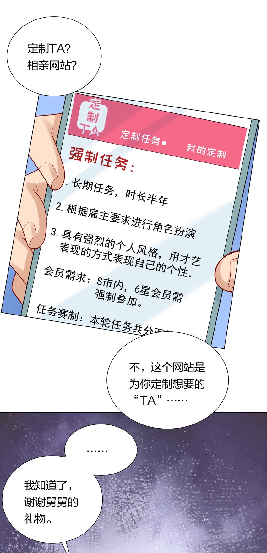 040 不要告诉她-第42话