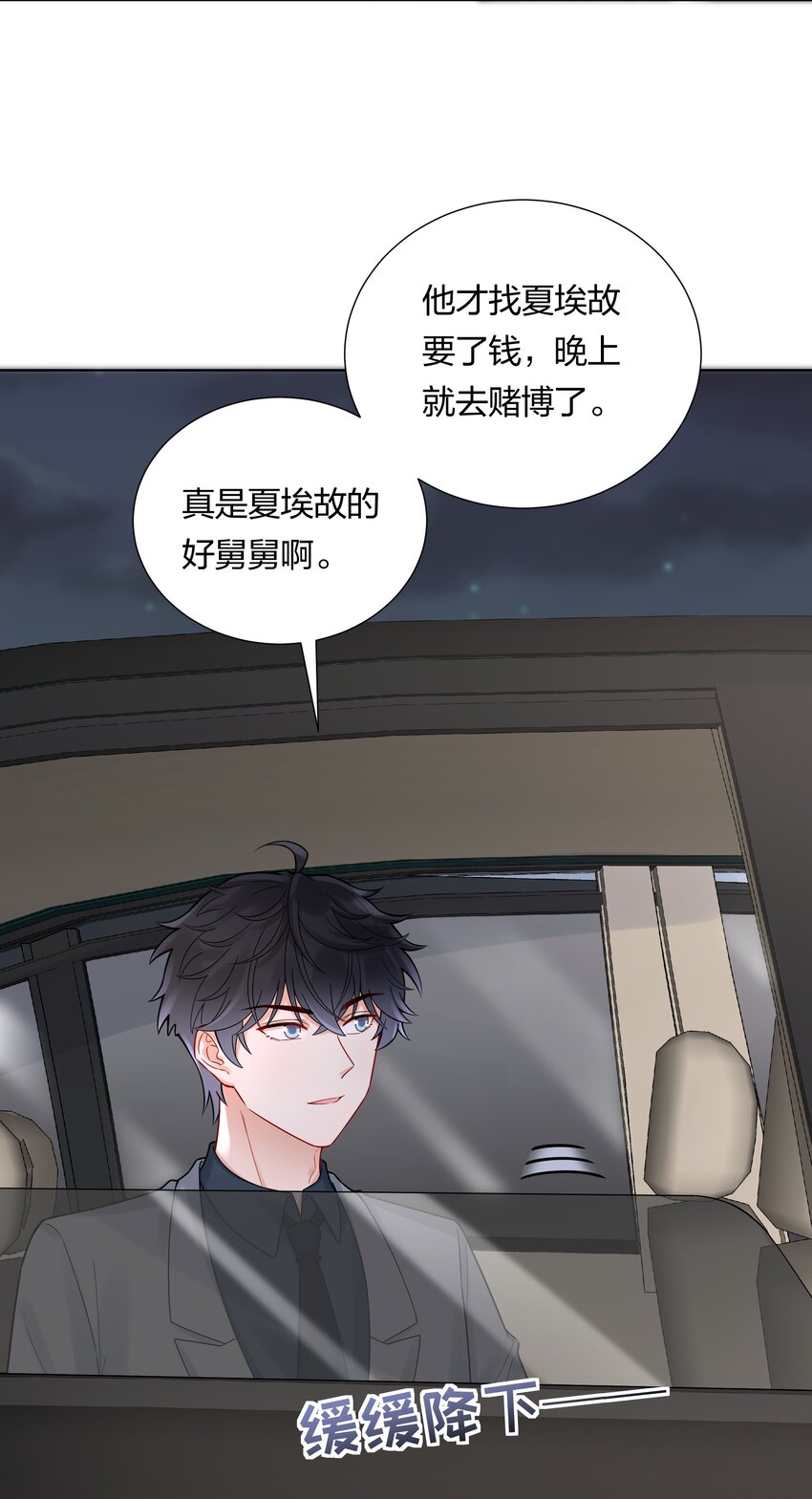 040 不要告诉她-第42话