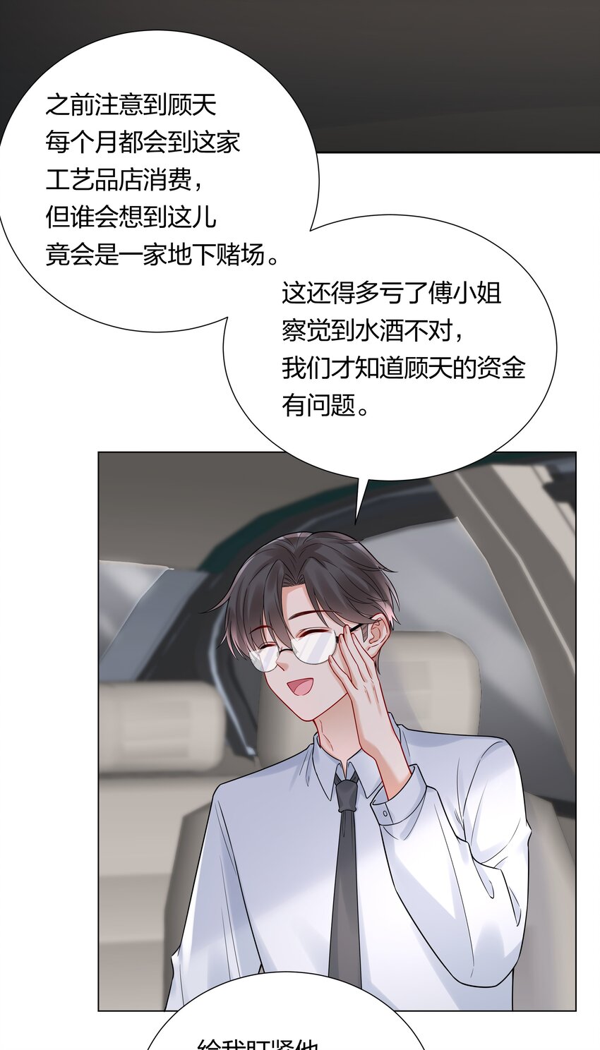 040 不要告诉她-第42话