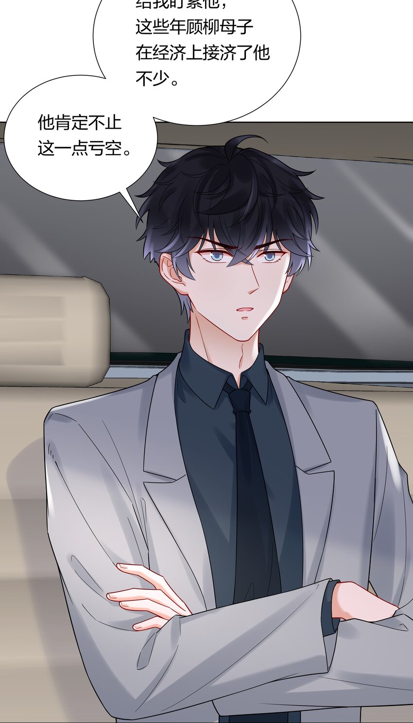 040 不要告诉她-第42话