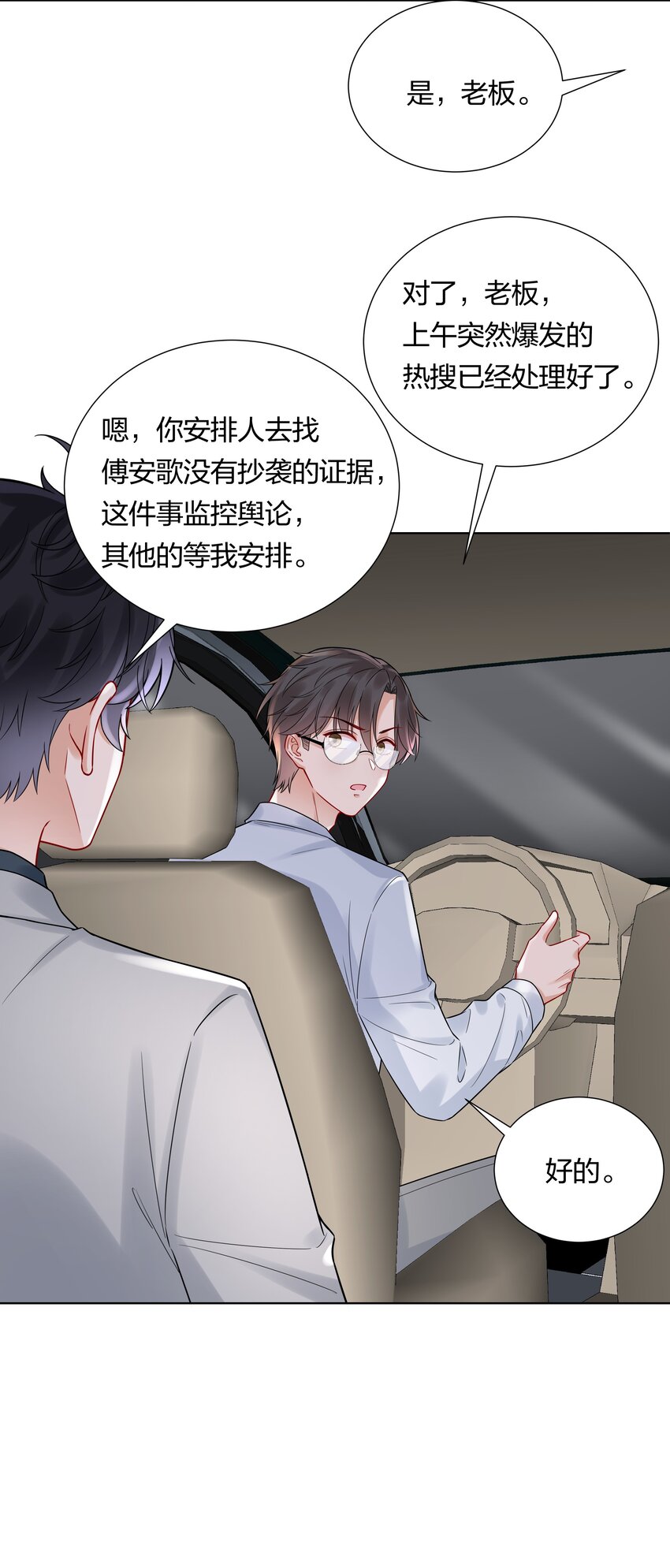 040 不要告诉她-第42话