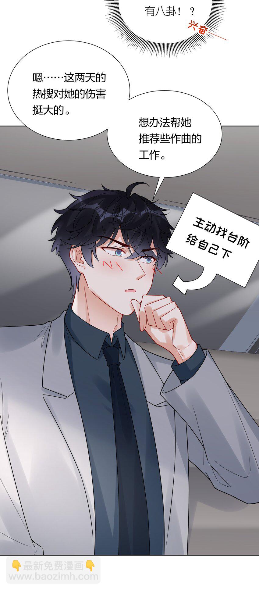 040 不要告诉她-第42话