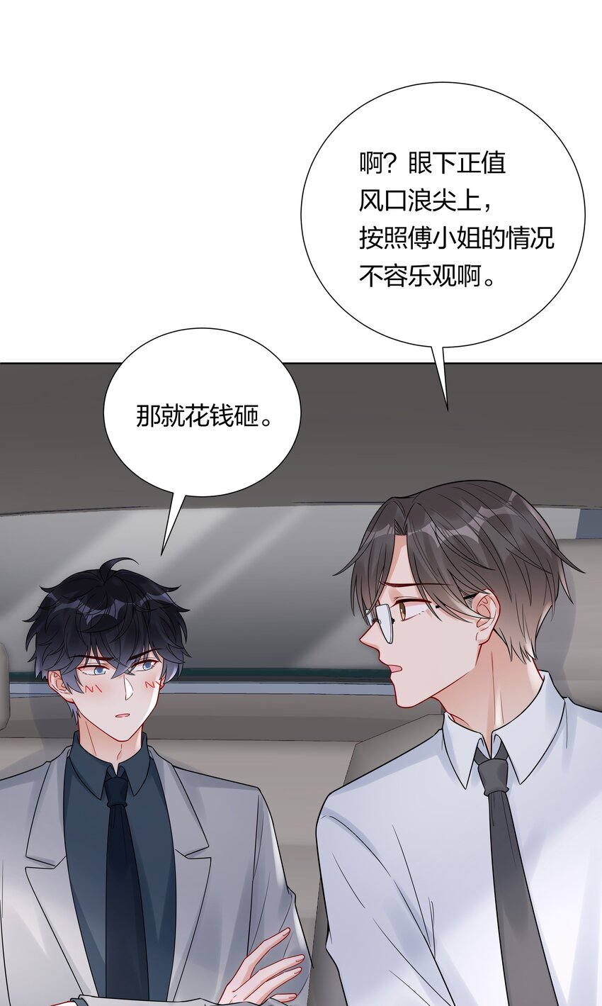 040 不要告诉她-第42话