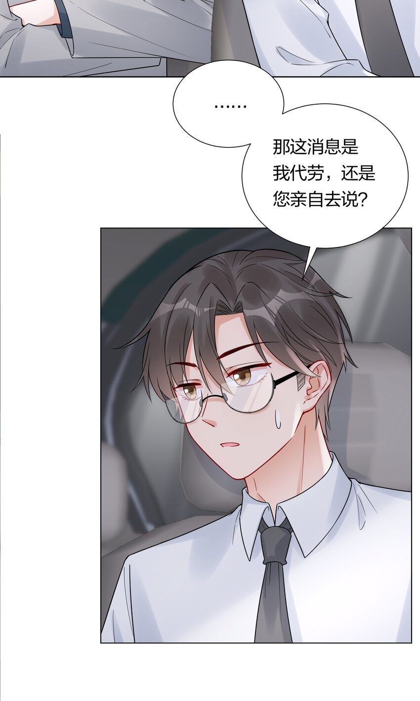 040 不要告诉她-第42话