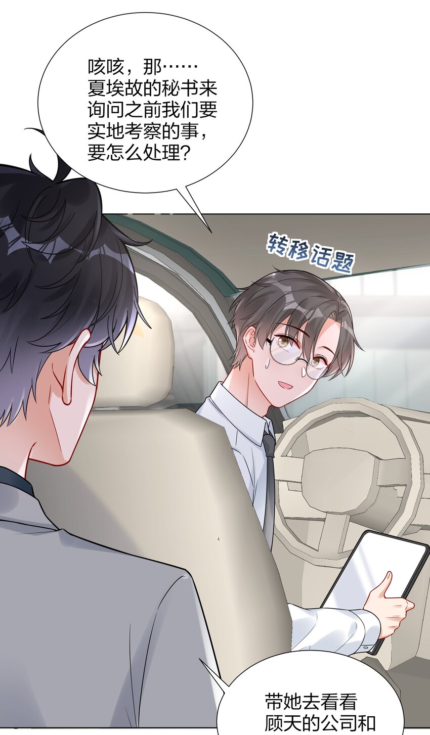 040 不要告诉她-第42话