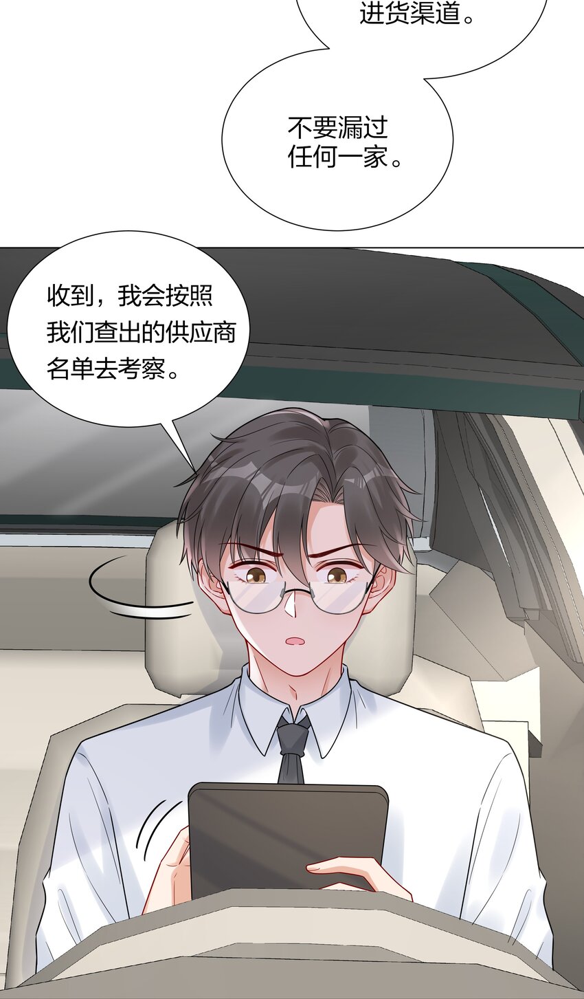 040 不要告诉她-第42话