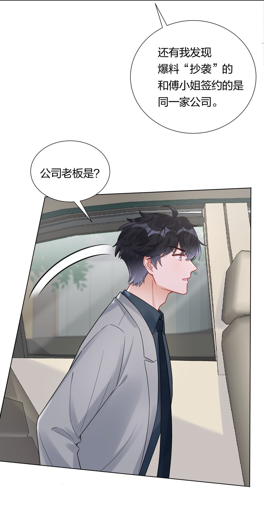 040 不要告诉她-第42话