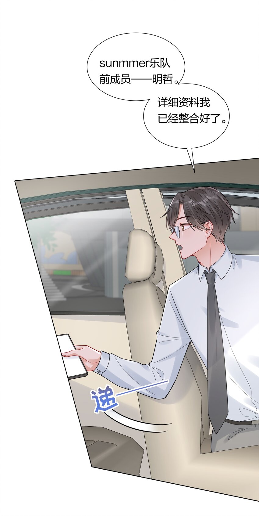 040 不要告诉她-第42话