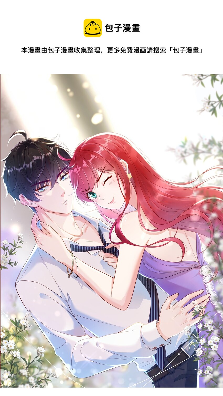 042 要不要试试？-第44话