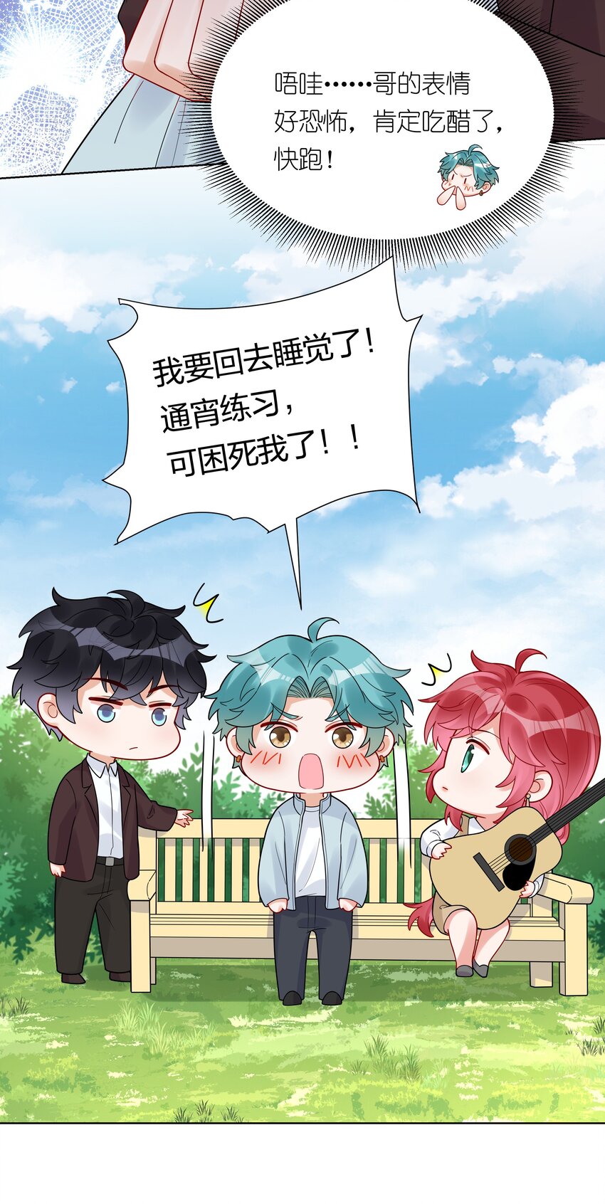 042 要不要试试？-第44话