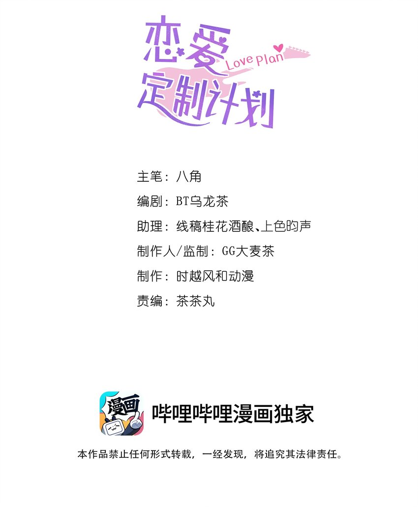 042 要不要试试？-第44话