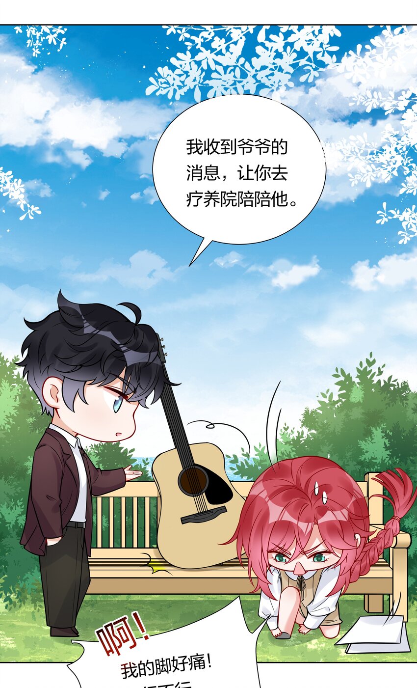 042 要不要试试？-第44话