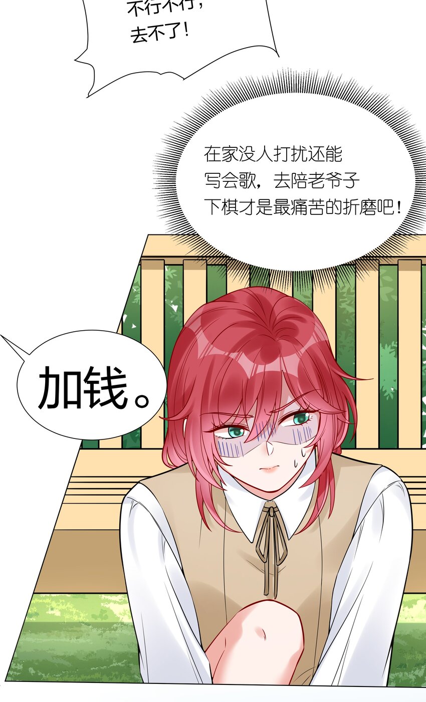 042 要不要试试？-第44话