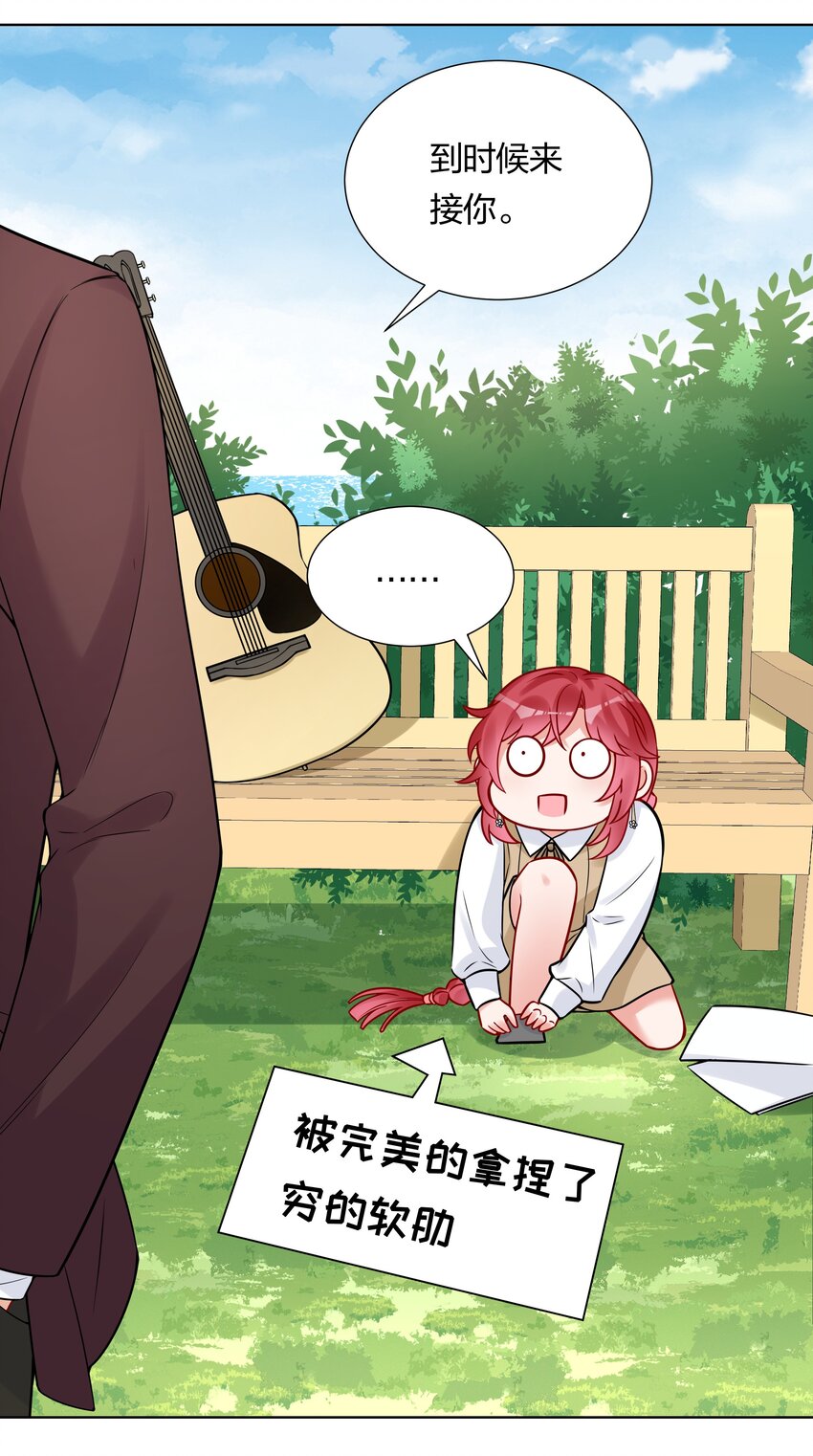 042 要不要试试？-第44话