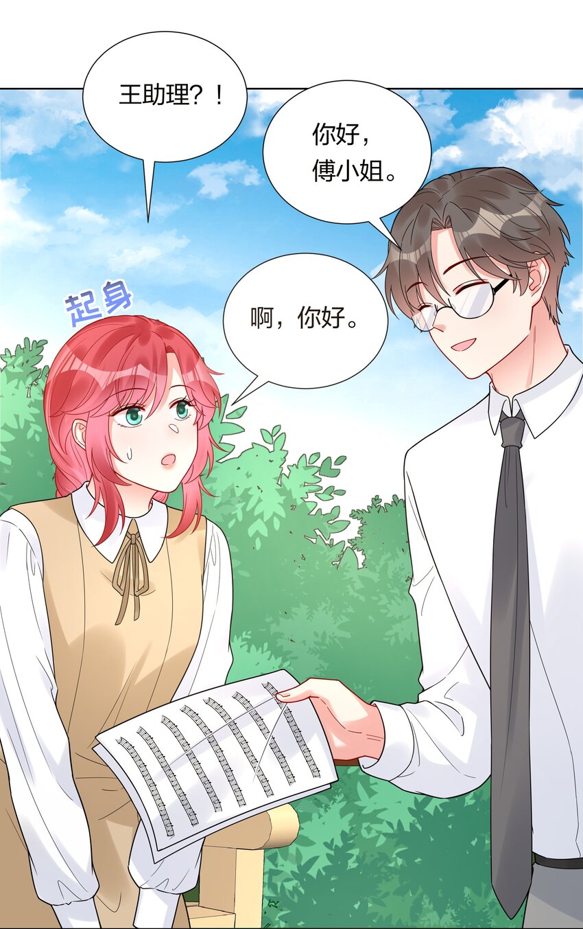 042 要不要试试？-第44话